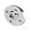 ASTM B381 Тытанавы фланец
